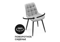 Стул на металлокаркасе Челси крутящийся велюр светло-серый / черный. Фото №1